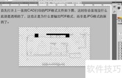PS制作室内彩色平面图技巧