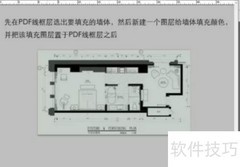 PS制作室内彩色平面图技巧