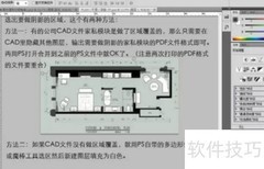 PS制作室内彩色平面图技巧
