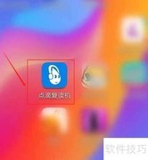 复读机游戏玩法详解