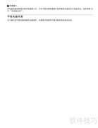 ThinkPad X1 Helix 3G使用指南