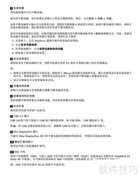 ThinkPad X1 Helix 3G使用指南