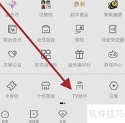 优酷视频添加魔投教程