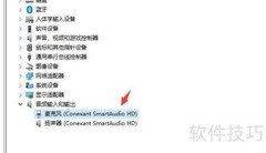 如何更新电脑Smart Audio驱动