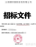 标书制作费用一般多少？