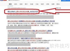 藏头诗制作流程详解