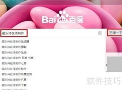 藏头诗制作流程详解