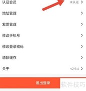 鑫方盛认证会员查看指南