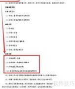 技术标书制作全攻略