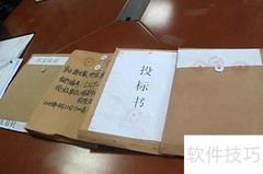 标书是什么？一文读懂