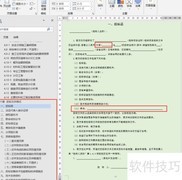 标书制作入门指南