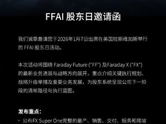 法拉第未来拟更名FFAI并扩股34%