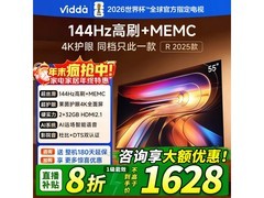 Vidda 55 英寸电视直降，赠挂件延保