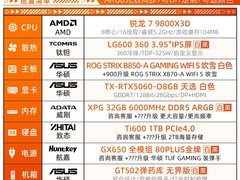 华硕TUF吹雪主机立减，13451元带回家