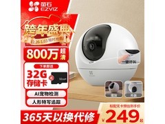 萤石4K无线云台摄像头206元