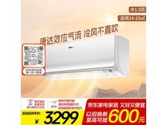 DAIKIN大1.5匹新三级能效空调直降100元