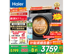 海尔麦浪X11洗烘一体机2599元