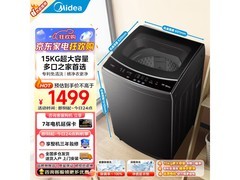 美的15公斤波轮洗衣机仅1299