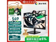 泰坦军团24英寸显示器低至489元
