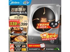 美的凹面电磁炉，到手仅需285元