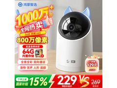 鸿蒙智选4K摄像头228元抢