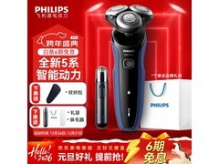 飞利浦5系Pro电动刮胡刀235元抢