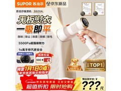 苏泊尔挂烫机EGH - S920A 8折仅381元