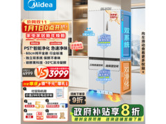 美的515L风冷冰箱预售，低至3897元