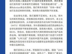 吉利启动3亿青年创业计划，迎接四十周年新起点