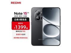 红米Note15 Pro 5G限时1359元