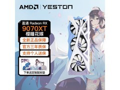AMD RX9070XT 16G显卡特价4999元！