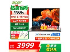 宏碁非凡Go锐龙版笔记本3999元带回家