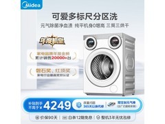 美的洗烘一体机11kg海盐白