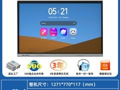 ViiPanel会议平板一体机直降低至2220元