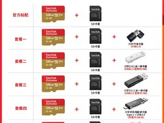 闪迪SD卡适配多设备，到手价199元