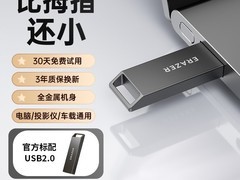 联想异能者32G金属U盘低至35.9元