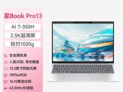 惠普星Book Pro13锐龙版AI轻薄本