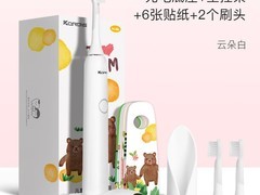 科蒂斯儿童电动牙刷，119元直降97元！