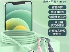民外液态软胶三合一数据线仅2.1元！