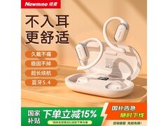 纽曼LY12挂耳蓝牙耳机84.15元抢