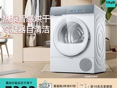西门子10公斤热泵烘干机5941元