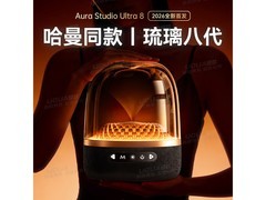 哈曼卡顿琉璃五代音响京东特惠来袭