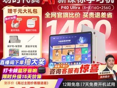 小猿10.3英寸墨水屏阅读器