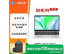 惠普锐14 2023款七代锐龙版，到手2658元