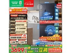 容声IDP净味507L冰箱钜惠