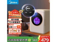 美的MHJ22V01E烘干机直降低至368元