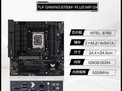 i7-14700K+华硕主板套装3533元