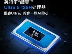 联想来酷Pro14享补贴，到手仅4399元