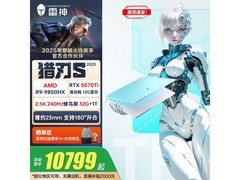 雷神16英寸游戏本活动价低至10799元