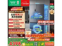容声515L风冷法式冰箱，低至4296元